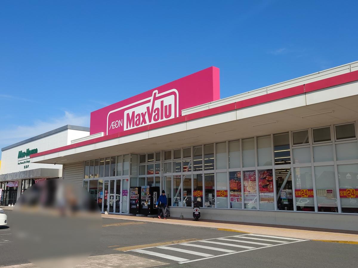 マックスバリュうきのじょう店